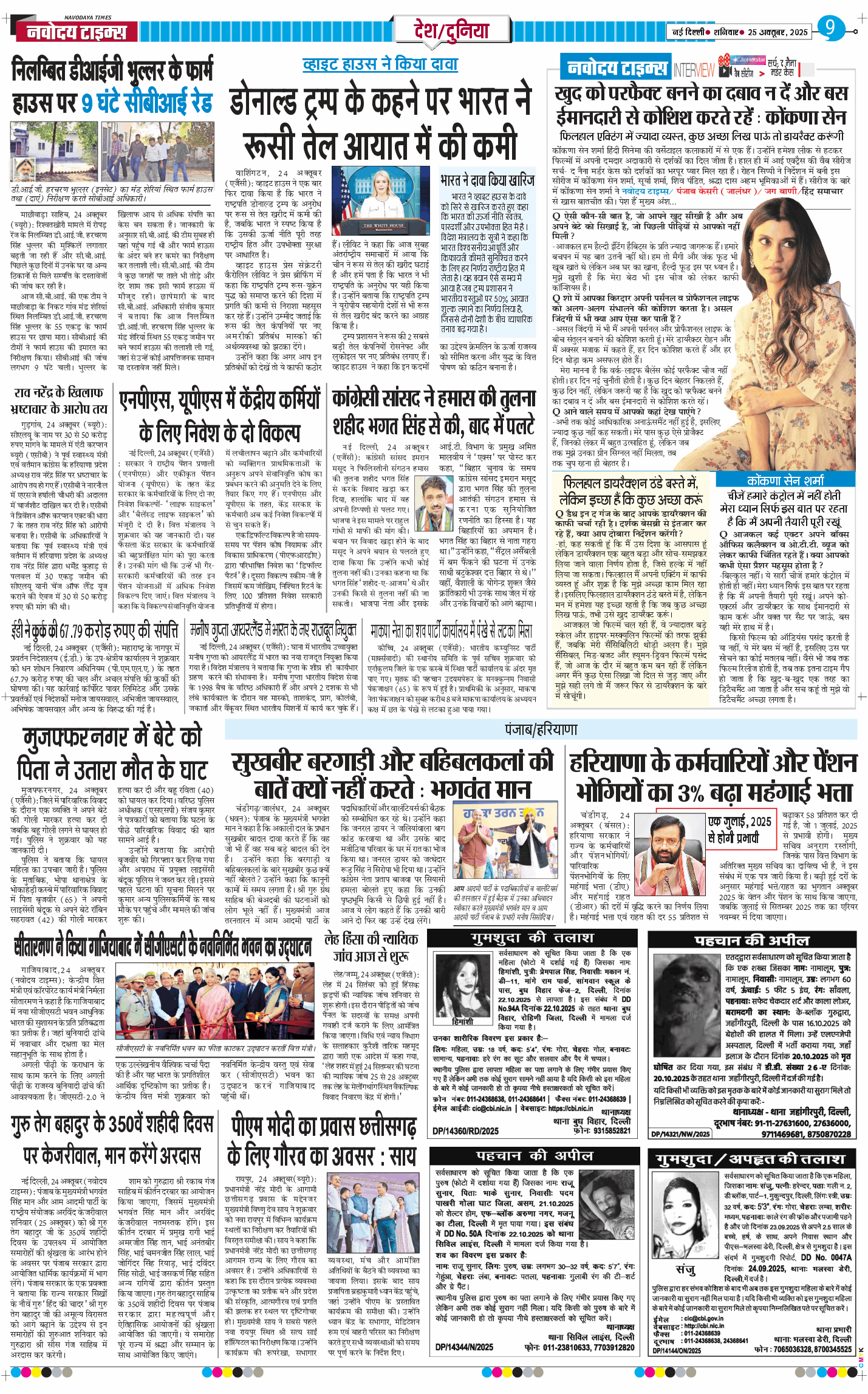 Main Edition 2025-10-25