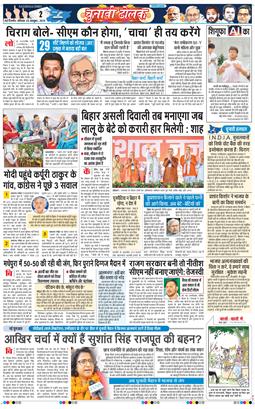 THE NAVODAYA TIMES MAIN UP 2025-10-25
