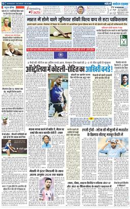 THE NAVODAYA TIMES MAIN UTTARAKHAND AND DEHRADUN 2025-10-25