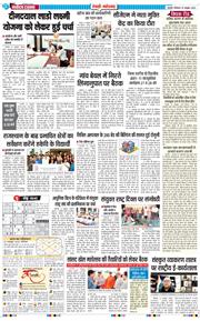 REWARI MAHENDERGARH TIMES 2025-10-25
