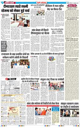 REWARI MAHENDERGARH TIMES 2025-10-25
