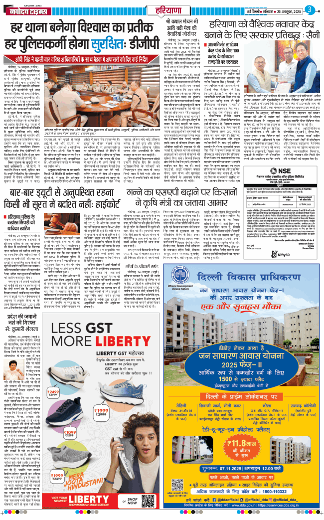 THE NAVODAYATIMES NCR MAIN 2025-10-25