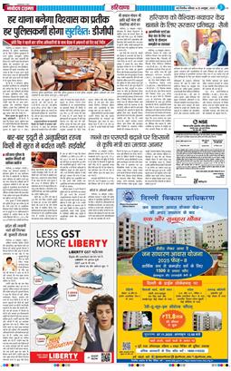 THE NAVODAYATIMES NCR MAIN 2025-10-25