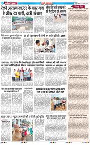 REWARI MAHENDERGARH TIMES 2025-10-25