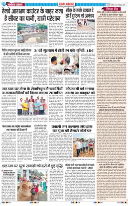 REWARI MAHENDERGARH TIMES 2025-10-25