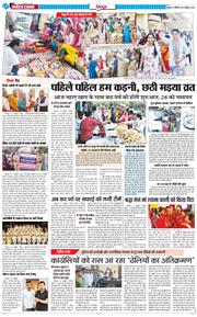 DEHRADUN TIMES 2025-10-25