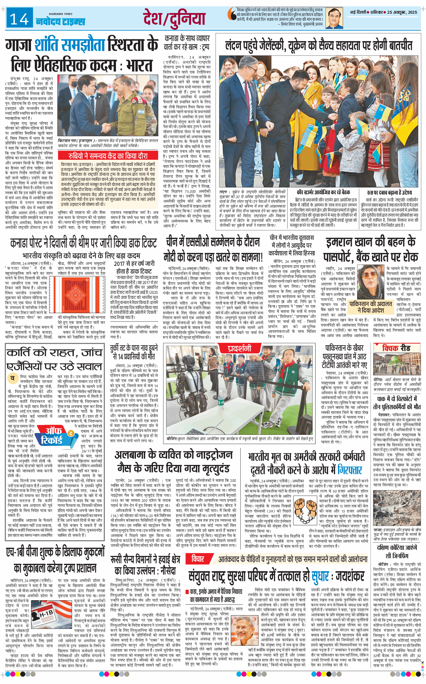 Main Edition 2025-10-25