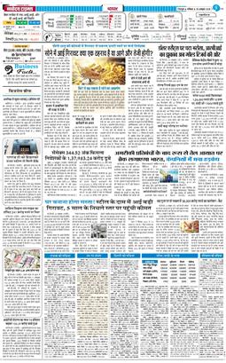 THE NAVODAYA TIMES MAIN UTTARAKHAND AND DEHRADUN 2025-10-25