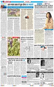 THE NAVODAYA TIMES MAIN UP 2025-10-25