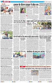 THE NAVODAYA TIMES MAIN UTTARAKHAND AND DEHRADUN 2025-10-25