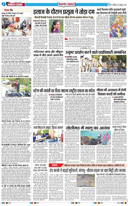 THE NAVODAYA TIMES MAIN UTTARAKHAND AND DEHRADUN 2025-10-25