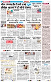 Faridabad 2025-10-25