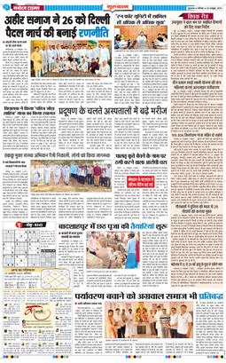 Gurgaon 2025-10-25