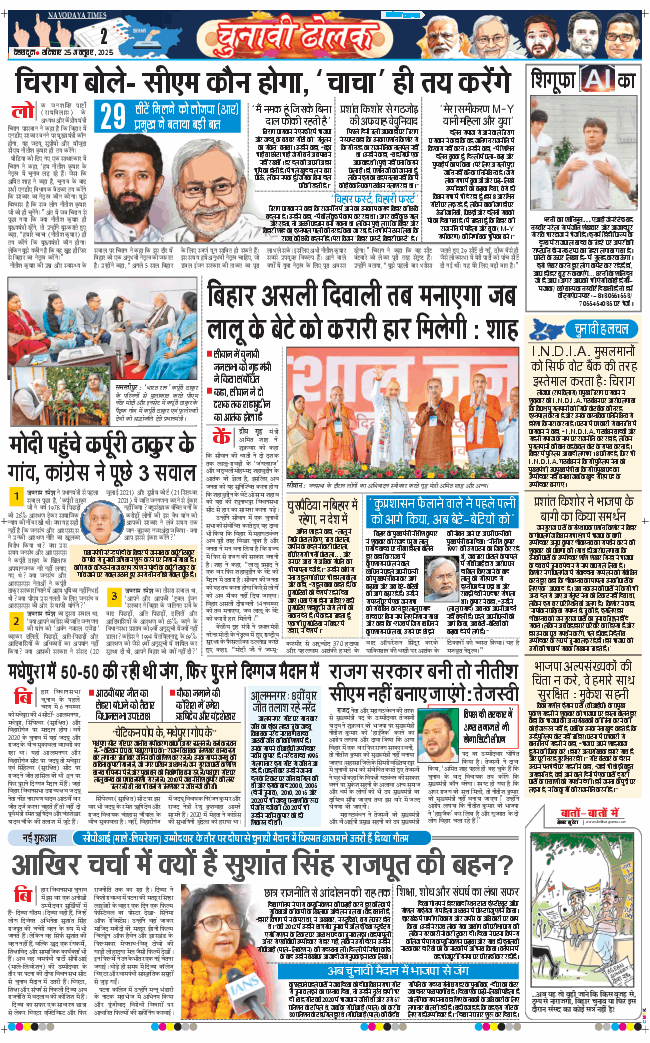THE NAVODAYA TIMES MAIN UTTARAKHAND AND DEHRADUN 2025-10-25