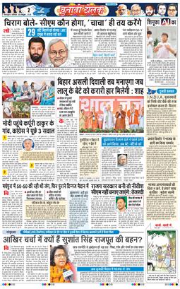 THE NAVODAYA TIMES MAIN UTTARAKHAND AND DEHRADUN 2025-10-25