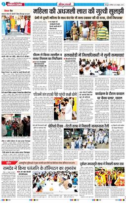 THE NAVODAYA TIMES MAIN UTTARAKHAND AND DEHRADUN 2025-10-25
