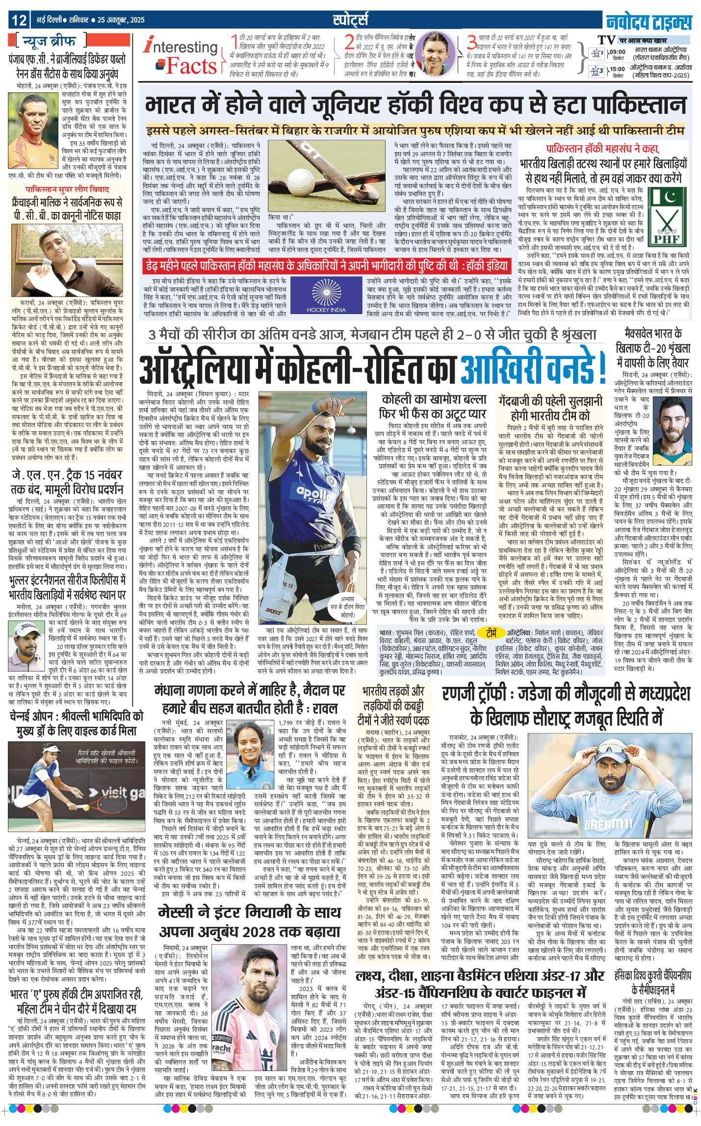Main Edition 2025-10-25