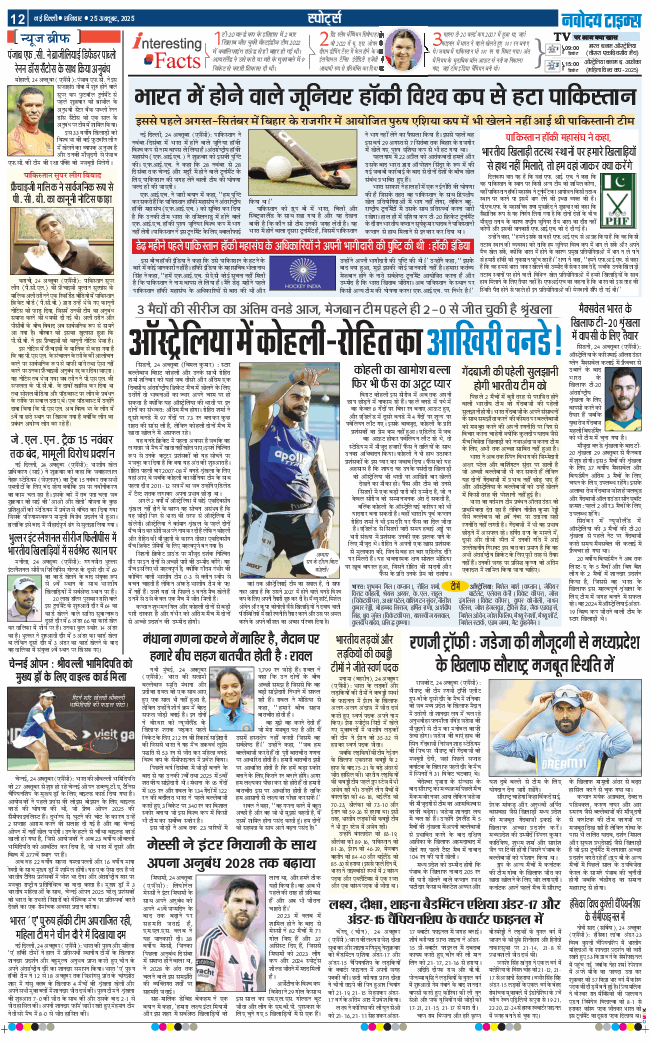 Main Edition 2025-10-25