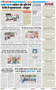 BHIWANI TIMES 2025-10-25