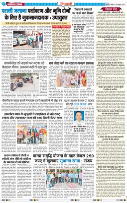 BHIWANI TIMES 2025-10-25