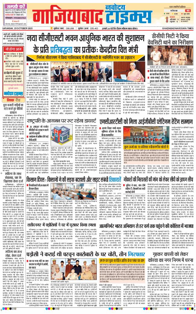 Ghaziabad 2025-10-25
