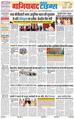 Ghaziabad 2025-10-25