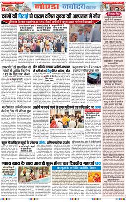 Ghaziabad 2025-10-25