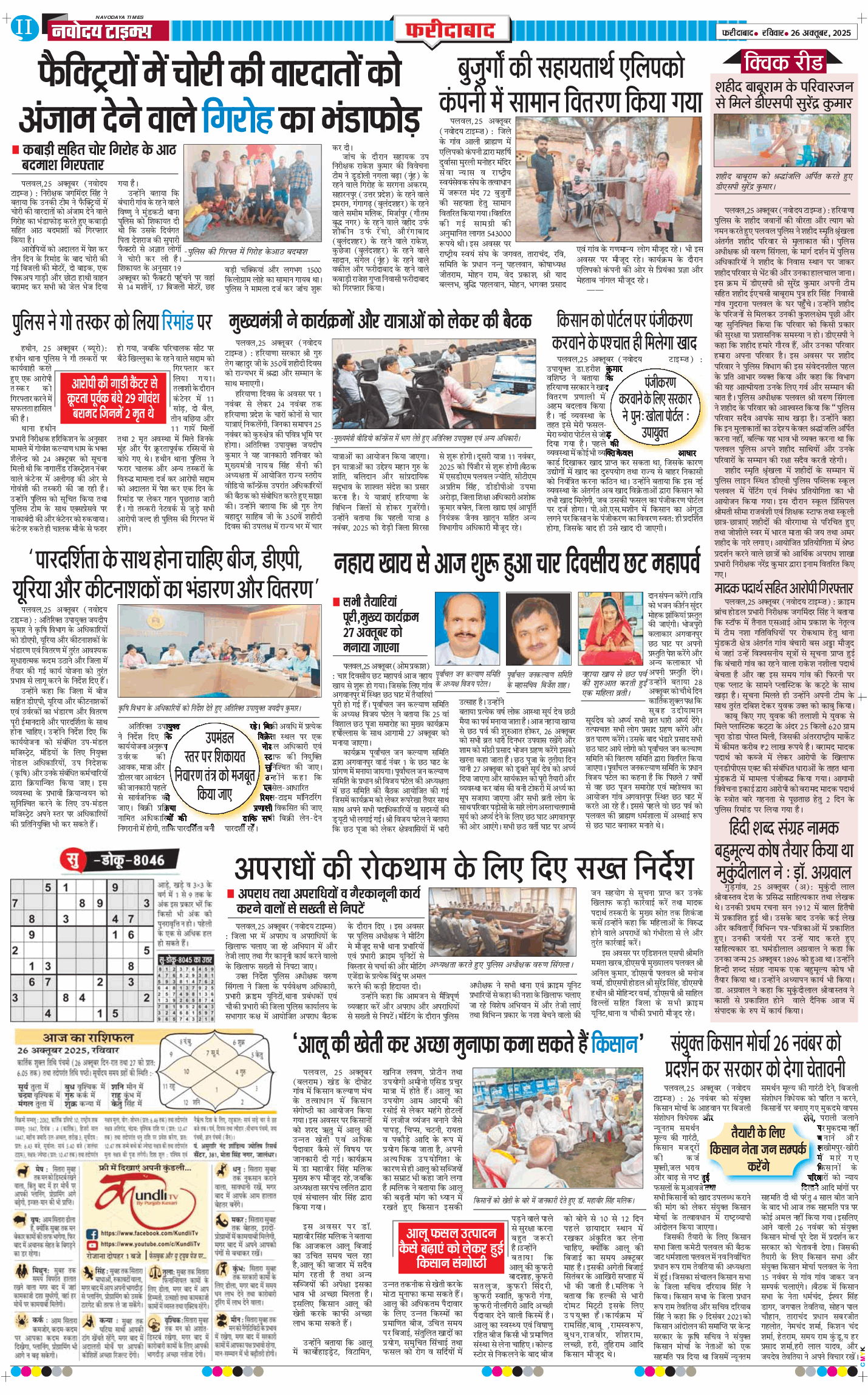 Faridabad 2025-10-26