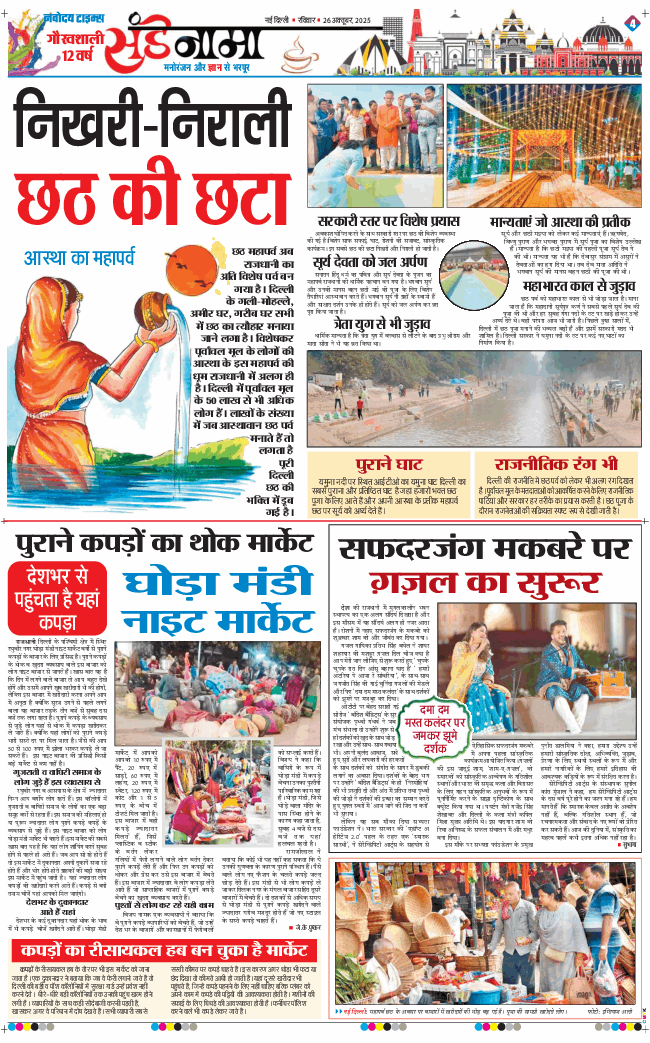 Magazine 2025-10-26