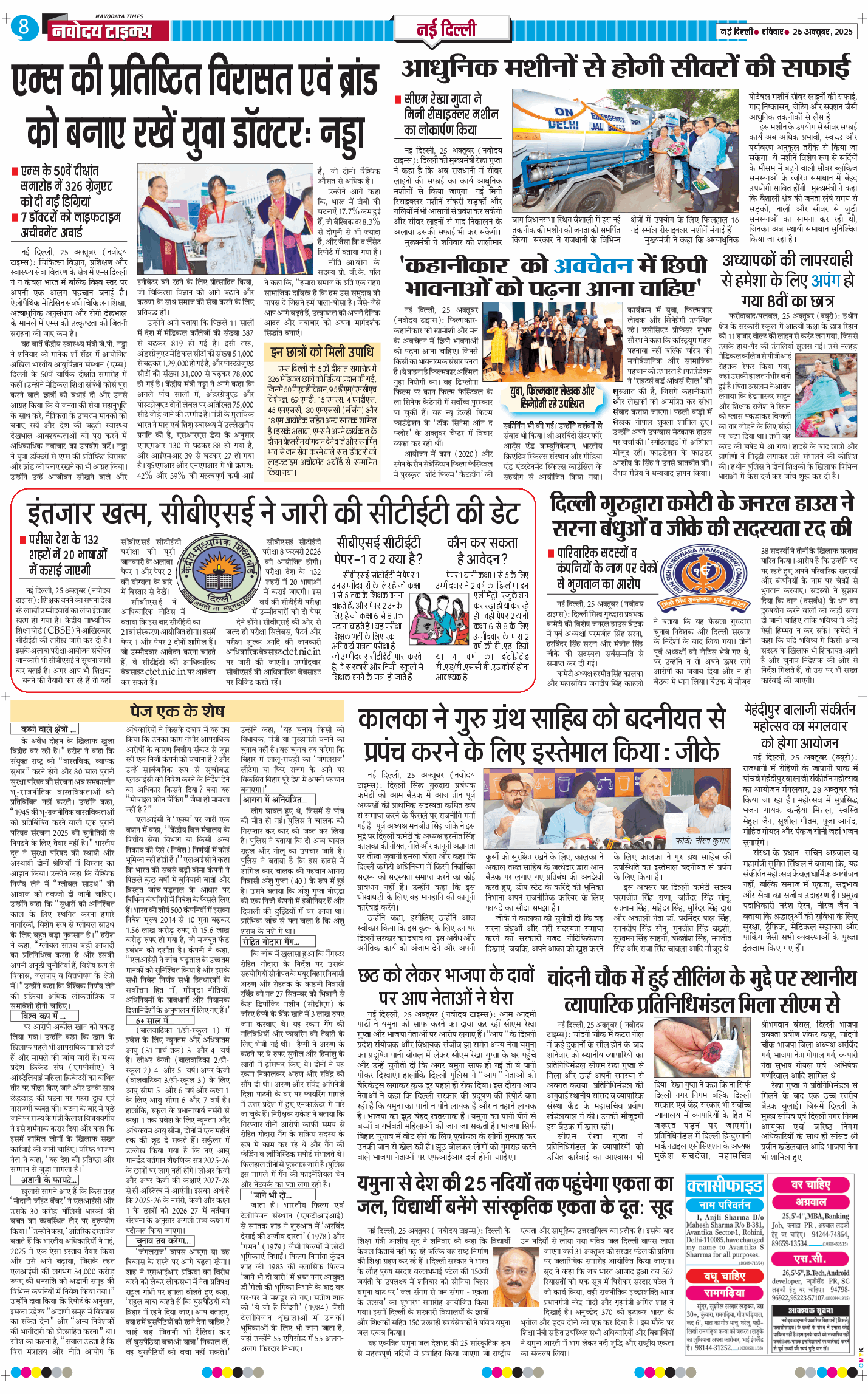 Main Edition 2025-10-26