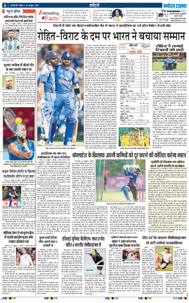 THE NAVODAYATIMES NCR MAIN 2025-10-26