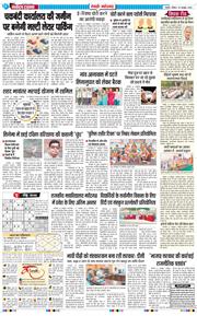 REWARI MAHENDERGARH TIMES 2025-10-26
