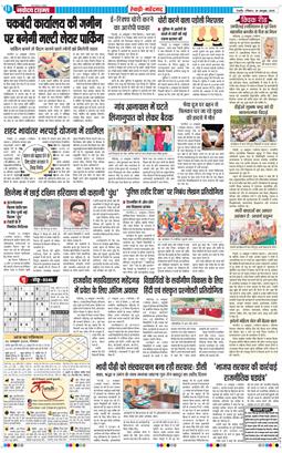 REWARI MAHENDERGARH TIMES 2025-10-26