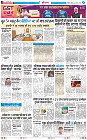 THE NAVODAYATIMES NCR MAIN 2025-10-26