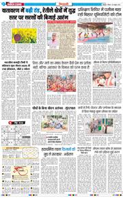 BHIWANI TIMES 2025-10-26