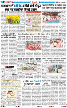 BHIWANI TIMES 2025-10-26