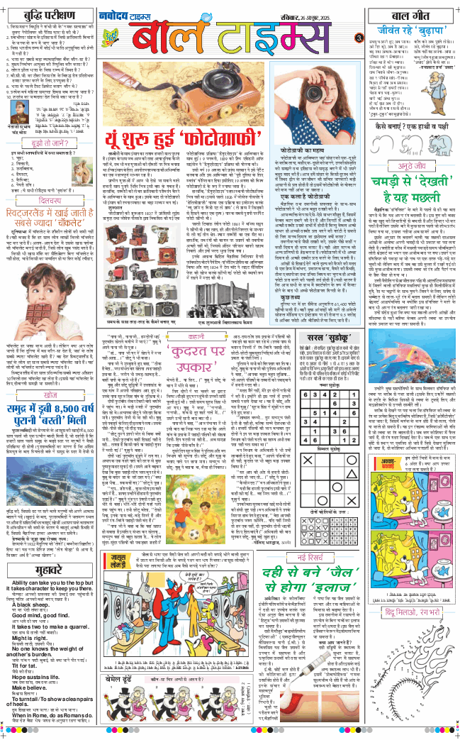 Magazine 2025-10-26