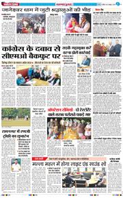 THE NAVODAYA TIMES MAIN UTTARAKHAND AND DEHRADUN 2025-10-26
