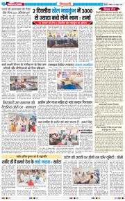 BHIWANI TIMES 2025-10-26
