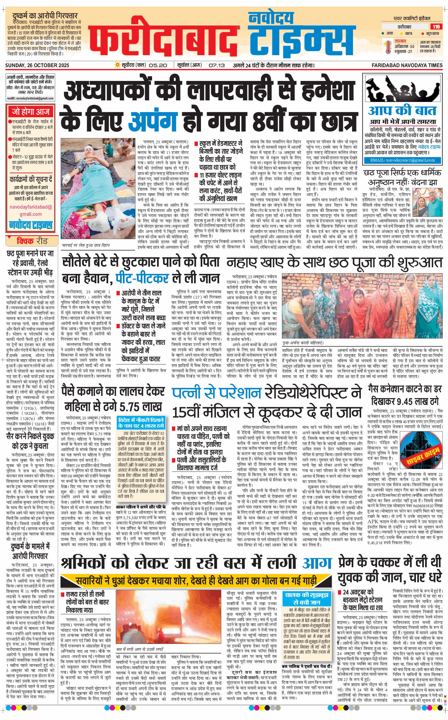 Faridabad 2025-10-26