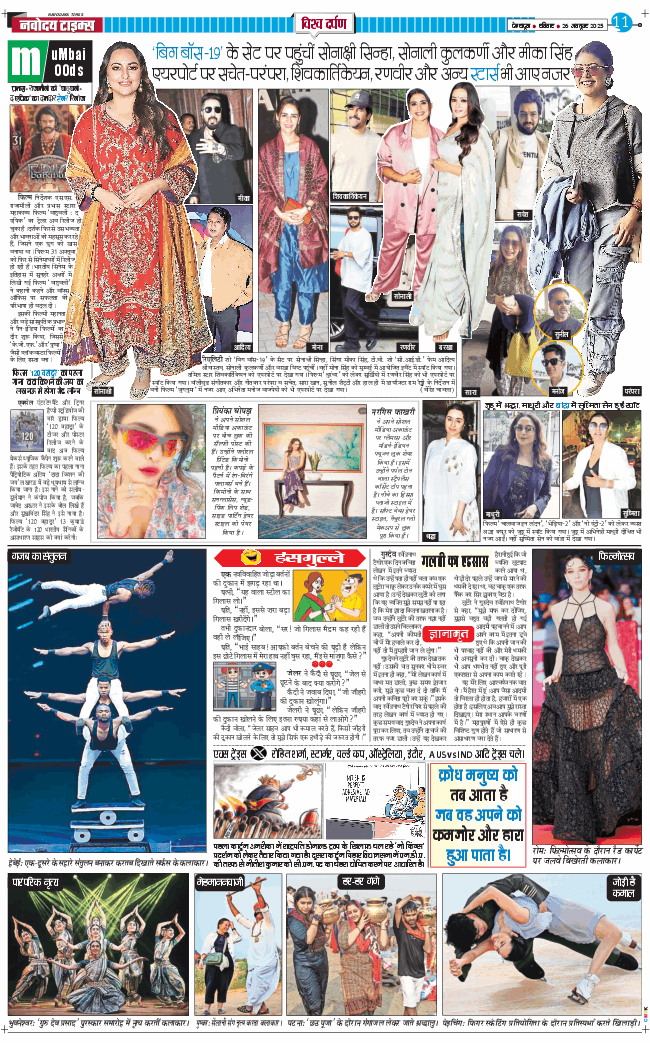 THE NAVODAYA TIMES MAIN UTTARAKHAND AND DEHRADUN 2025-10-26