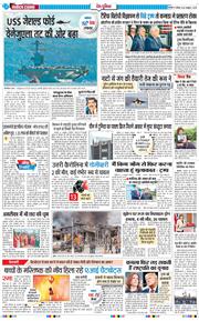 THE NAVODAYA TIMES MAIN UTTARAKHAND AND DEHRADUN 2025-10-26