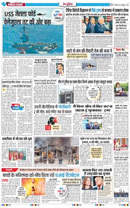 THE NAVODAYA TIMES MAIN UTTARAKHAND AND DEHRADUN 2025-10-26