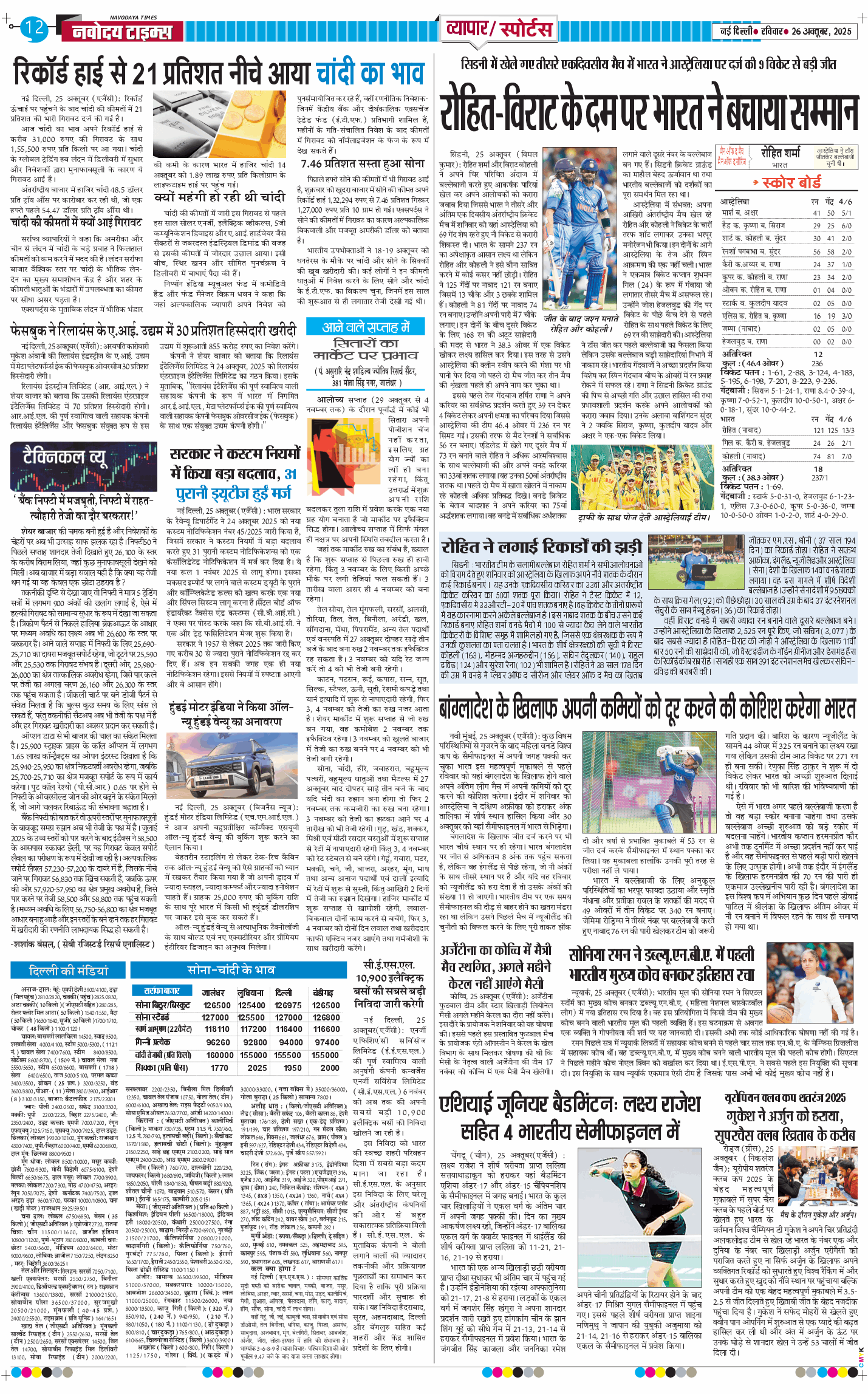 Main Edition 2025-10-26