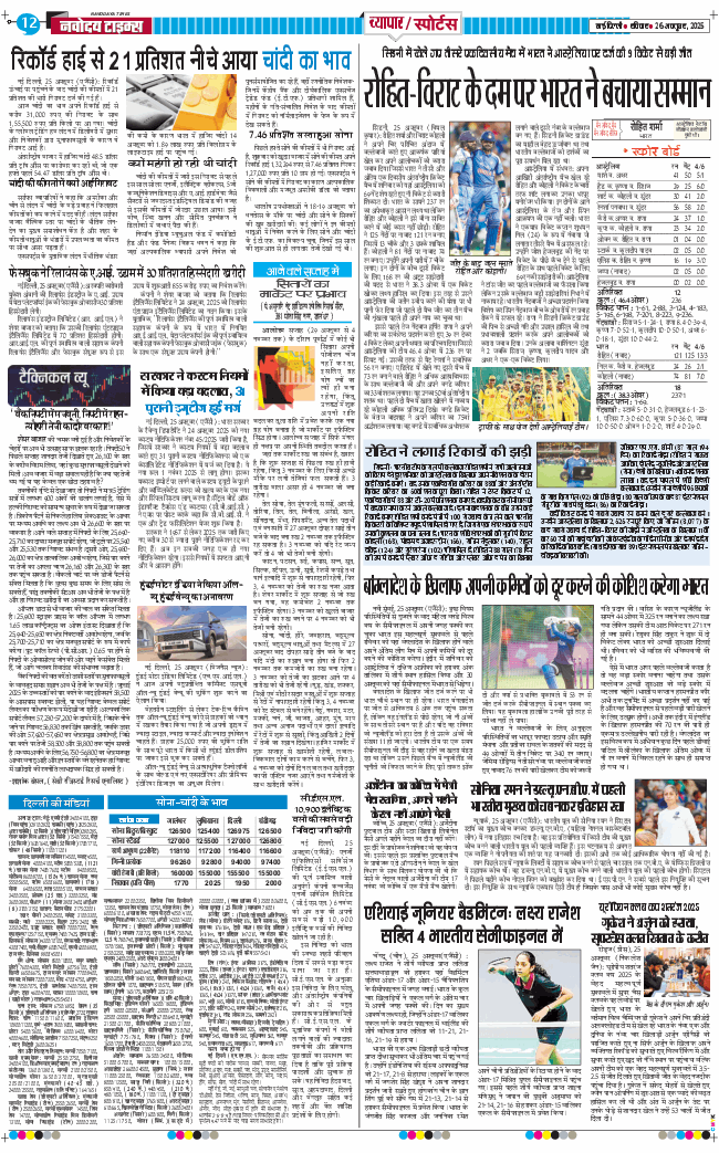 Main Edition 2025-10-26