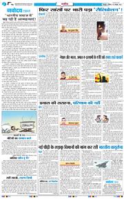 THE NAVODAYA TIMES MAIN UTTARAKHAND AND DEHRADUN 2025-10-26