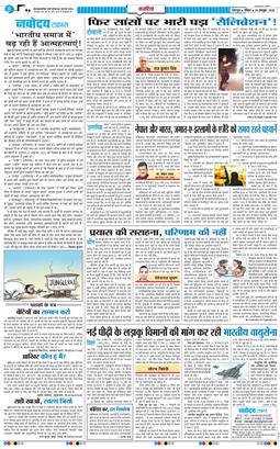 THE NAVODAYA TIMES MAIN UTTARAKHAND AND DEHRADUN 2025-10-26