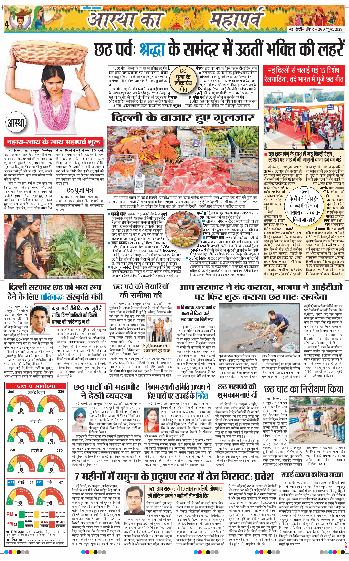 Main Edition 2025-10-26