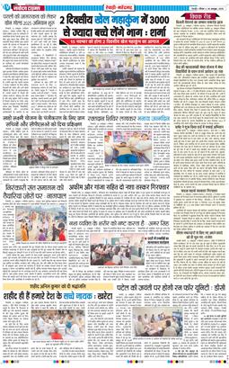 REWARI MAHENDERGARH TIMES 2025-10-26