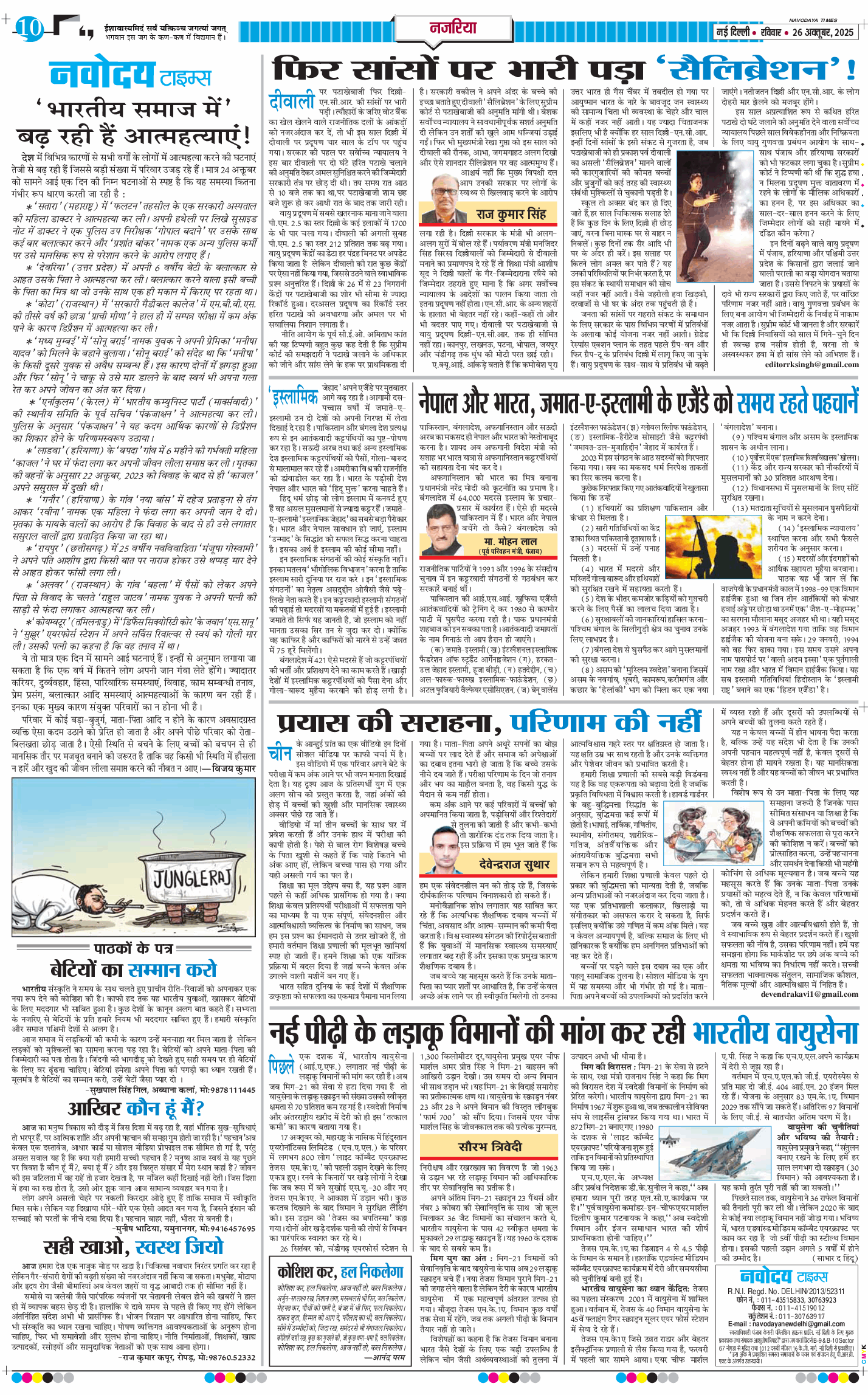 Main Edition 2025-10-26